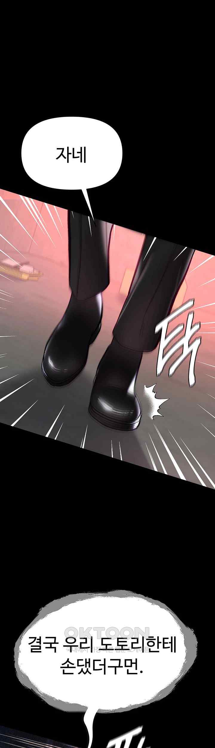 Grand Disciple Raw Chapter 76 image 0