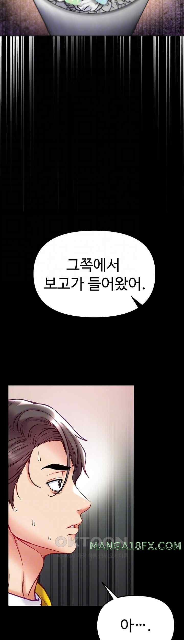 Grand Disciple Raw Chapter 76 image 11