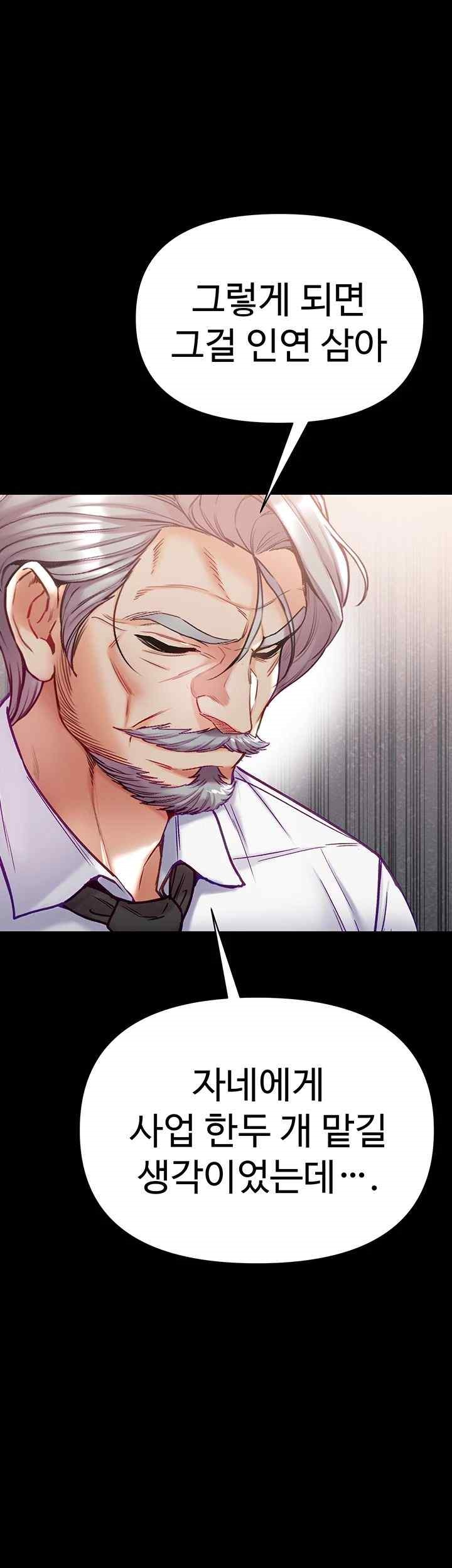 Grand Disciple Raw Chapter 76 image 15