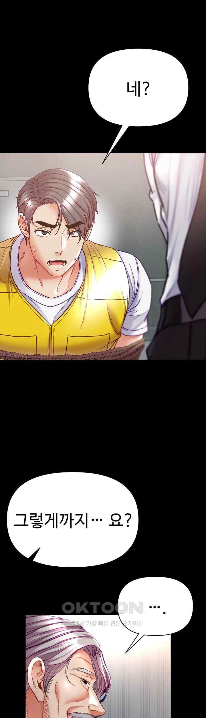 Grand Disciple Raw Chapter 76 image 16