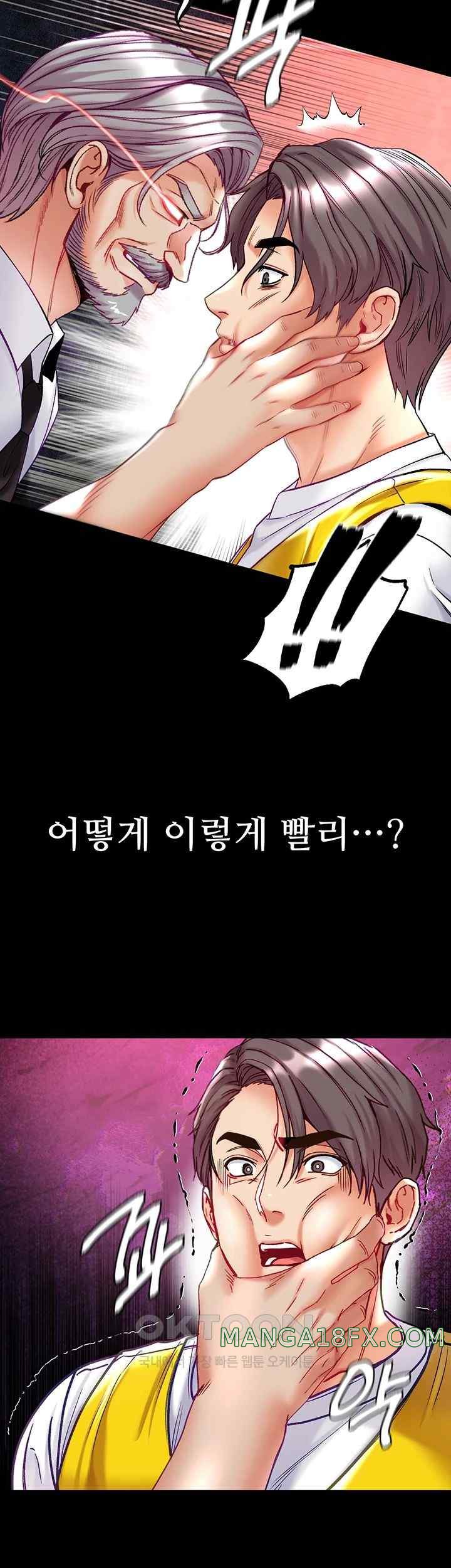 Grand Disciple Raw Chapter 76 image 1
