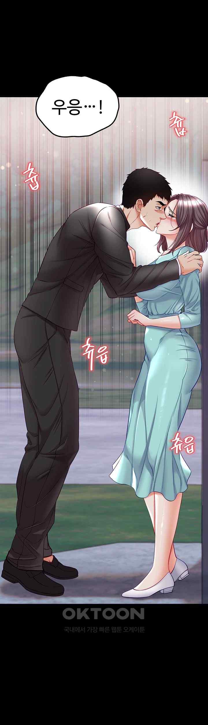 Grand Disciple Raw Chapter 76 image 21