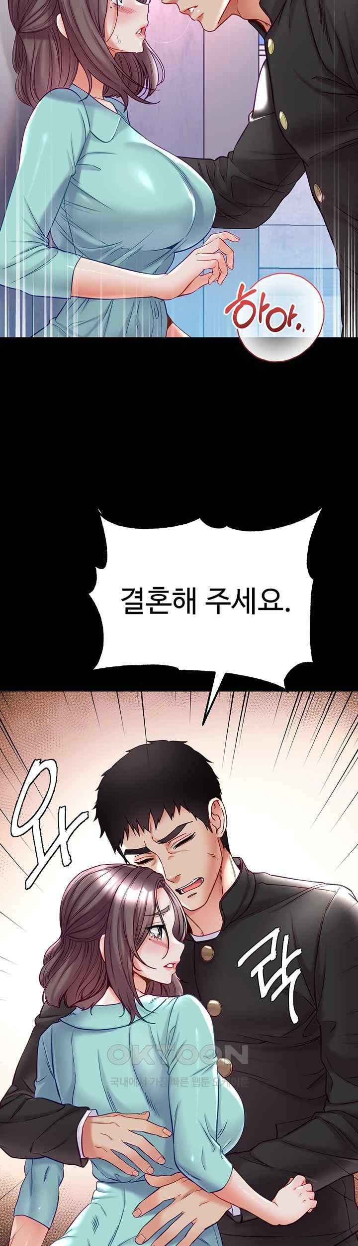 Grand Disciple Raw Chapter 76 image 23