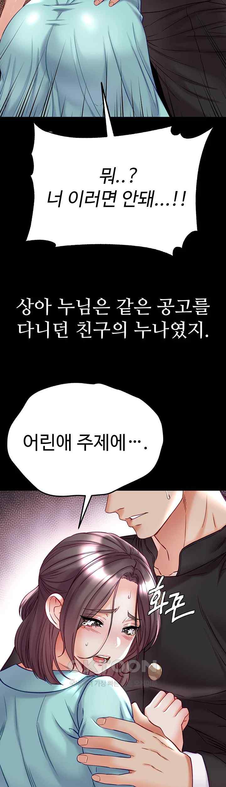 Grand Disciple Raw Chapter 76 image 24