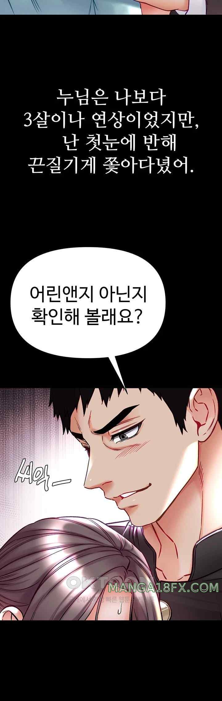 Grand Disciple Raw Chapter 76 image 25