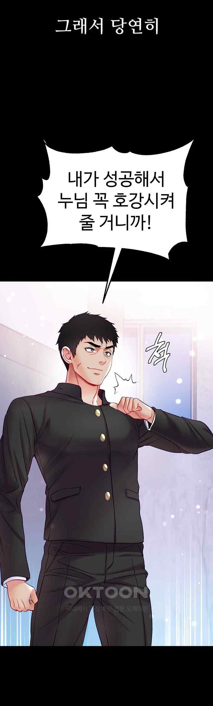 Grand Disciple Raw Chapter 76 image 29