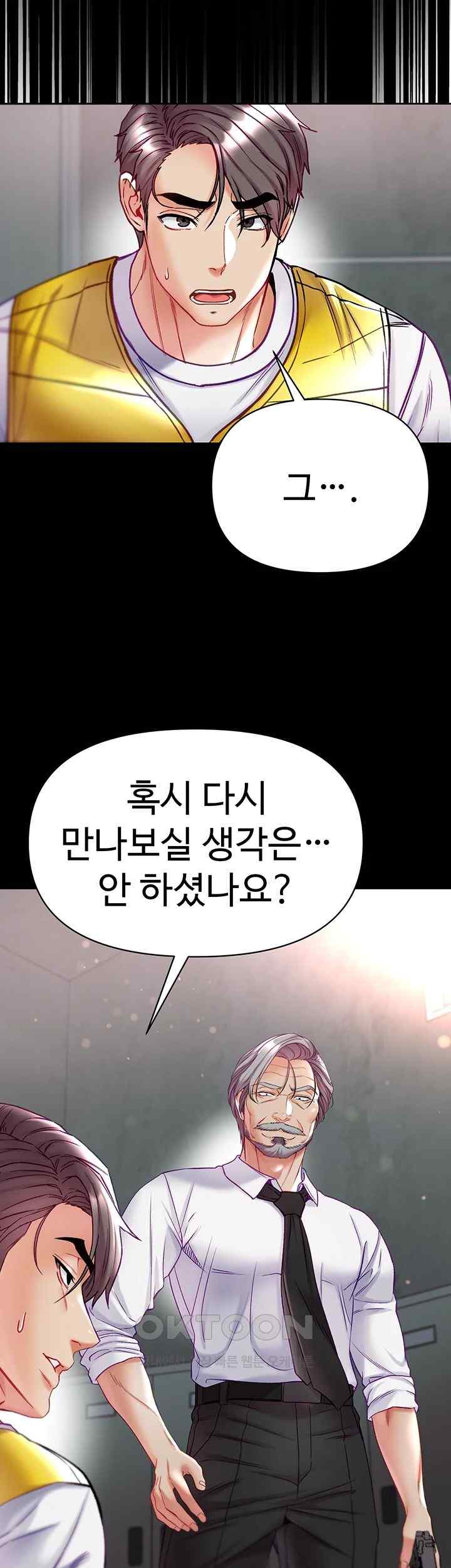 Grand Disciple Raw Chapter 76 image 33