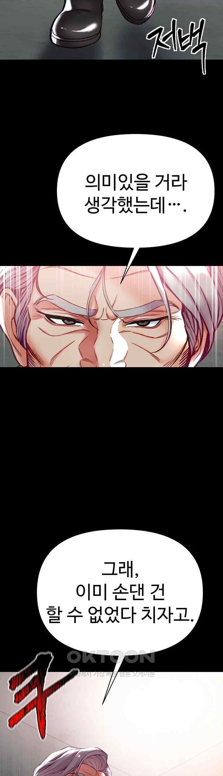 Grand Disciple Raw Chapter 76 image 38