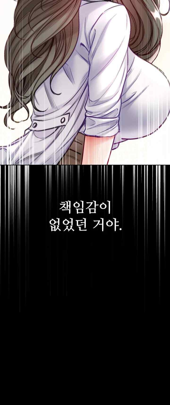 Grand Disciple Raw Chapter 76 image 50