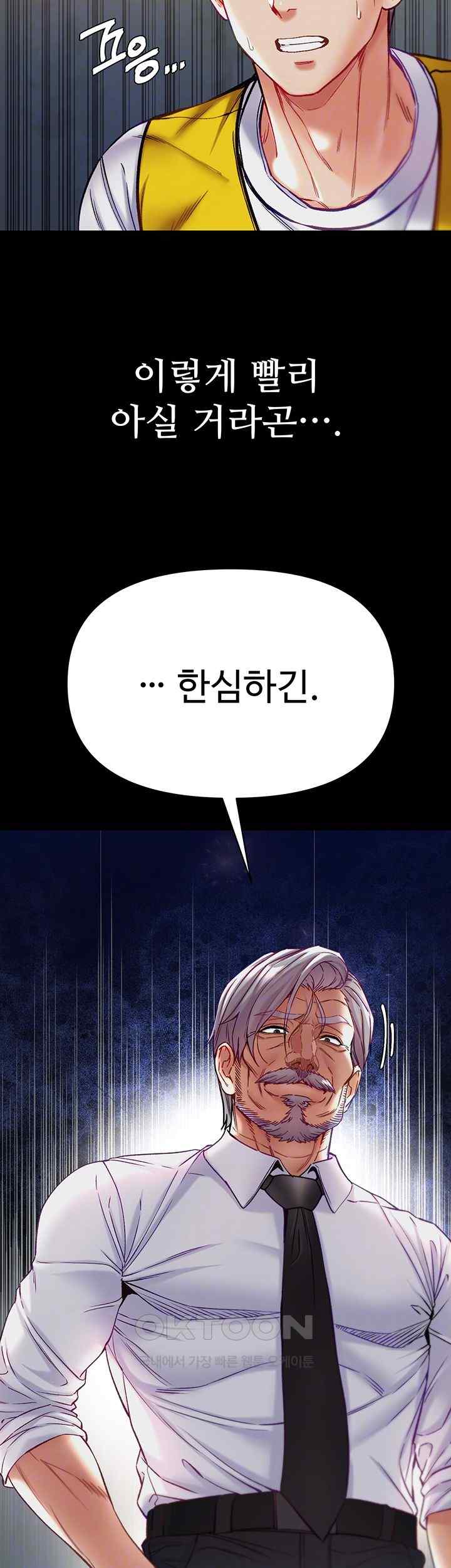Grand Disciple Raw Chapter 76 image 7