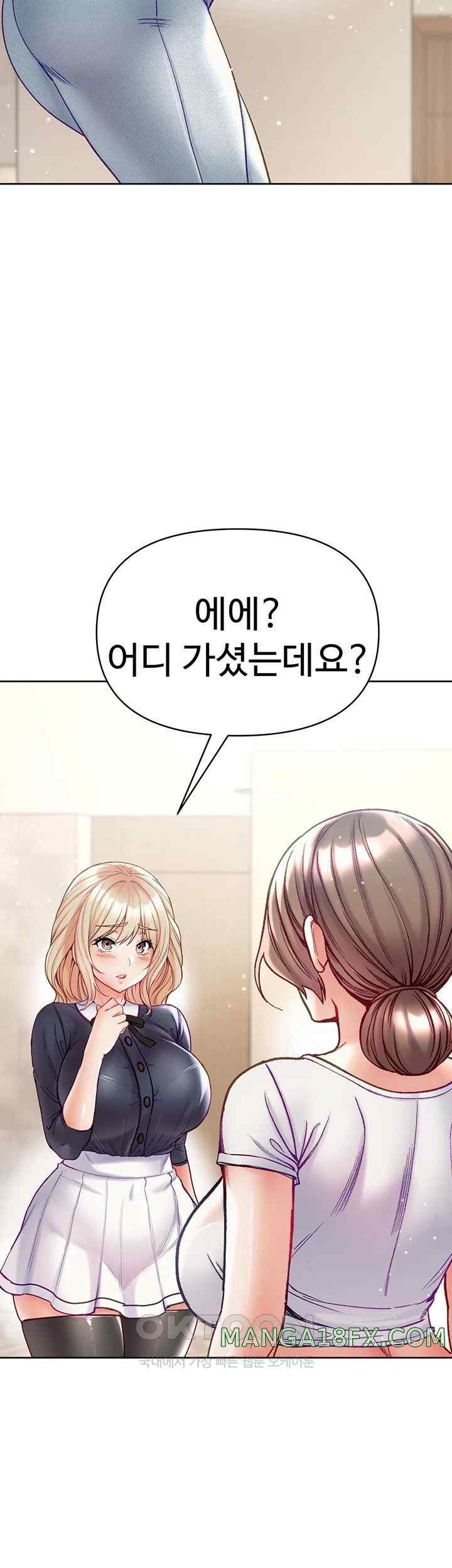 Grand Disciple Raw Chapter 77 image 10