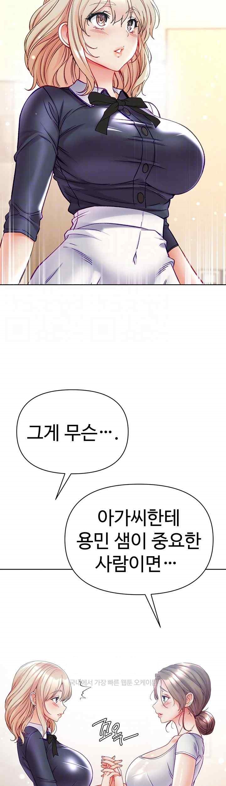 Grand Disciple Raw Chapter 77 image 13