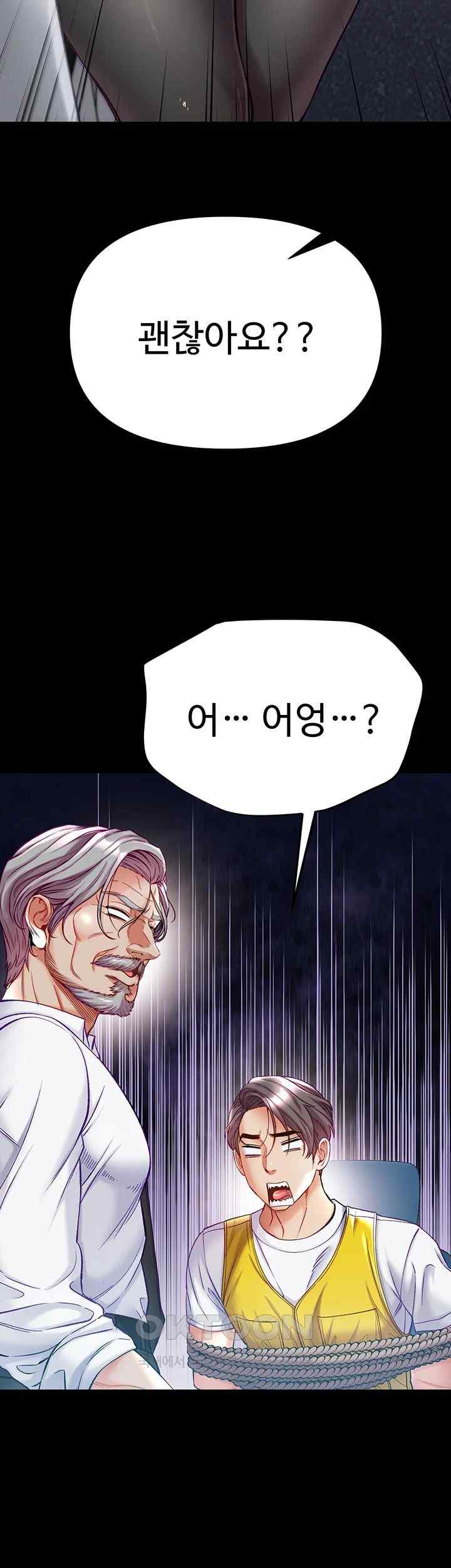 Grand Disciple Raw Chapter 77 image 1