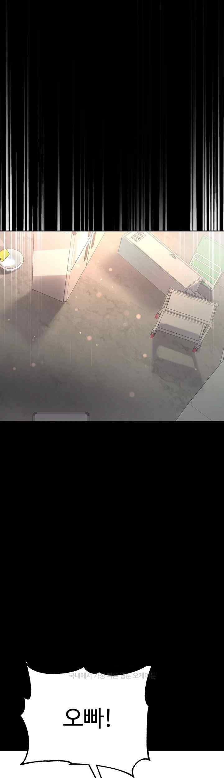 Grand Disciple Raw Chapter 77 image 19