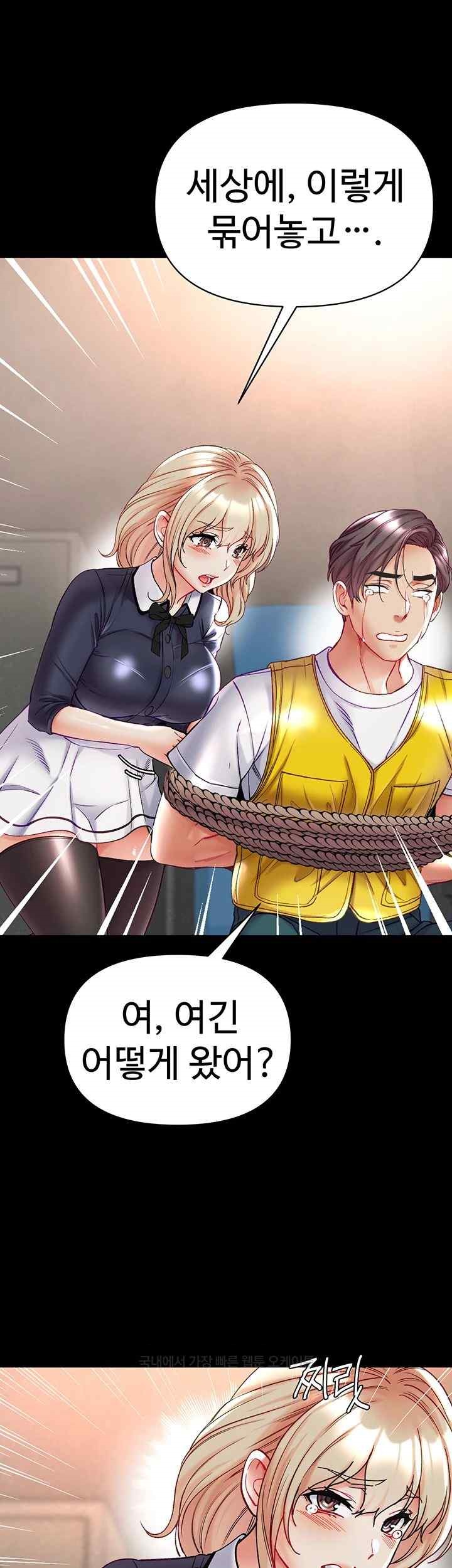 Grand Disciple Raw Chapter 77 image 22