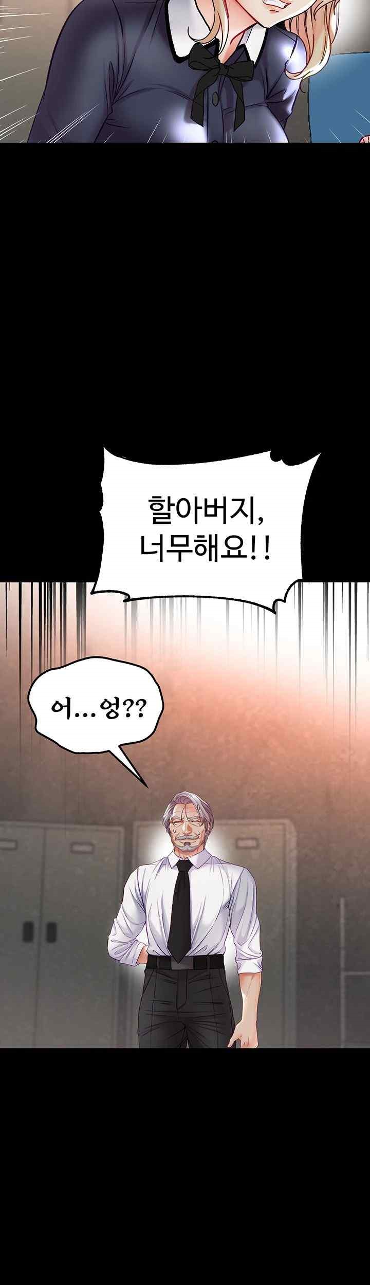 Grand Disciple Raw Chapter 77 image 23