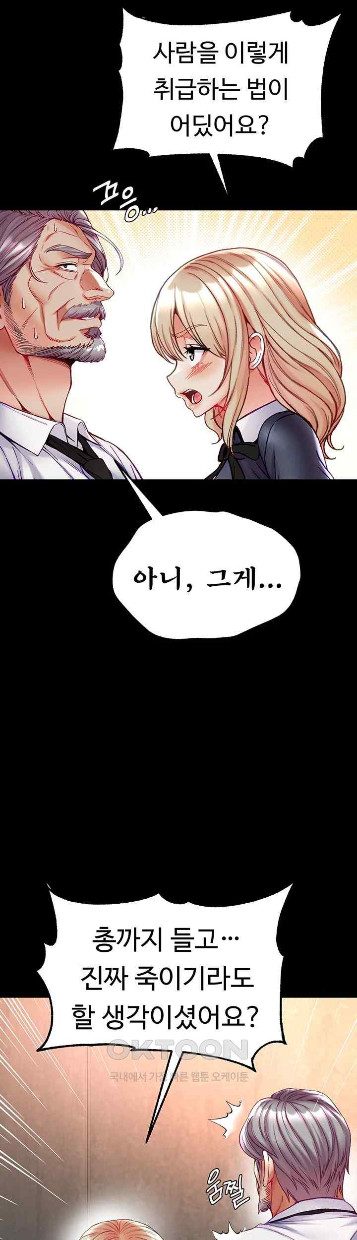 Grand Disciple Raw Chapter 77 image 24