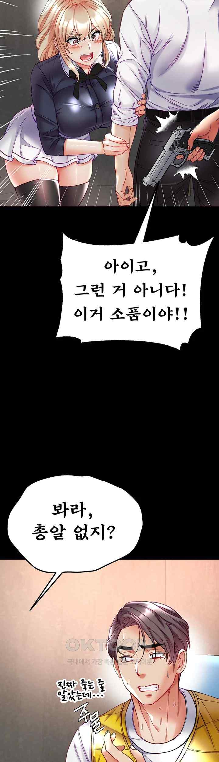 Grand Disciple Raw Chapter 77 image 25