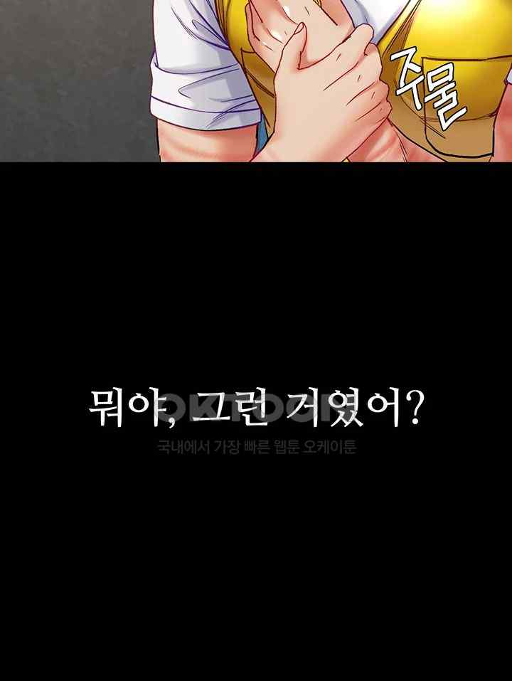 Grand Disciple Raw Chapter 77 image 26