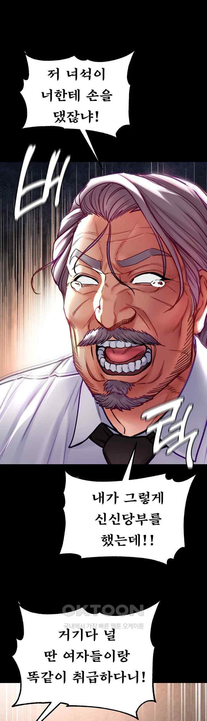 Grand Disciple Raw Chapter 77 image 27