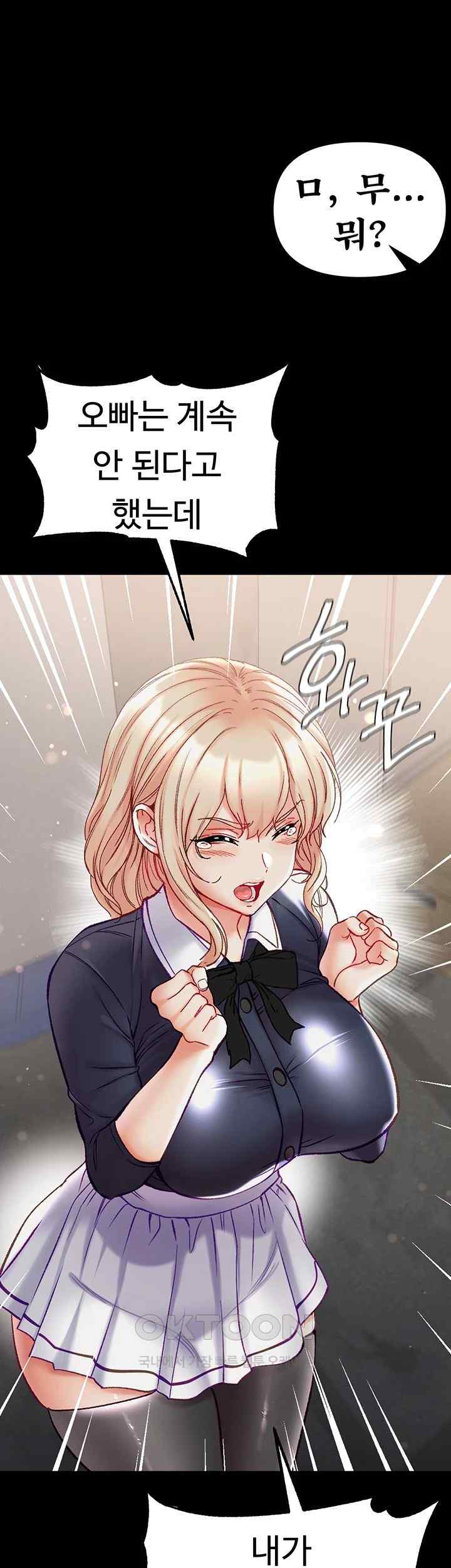 Grand Disciple Raw Chapter 77 image 32