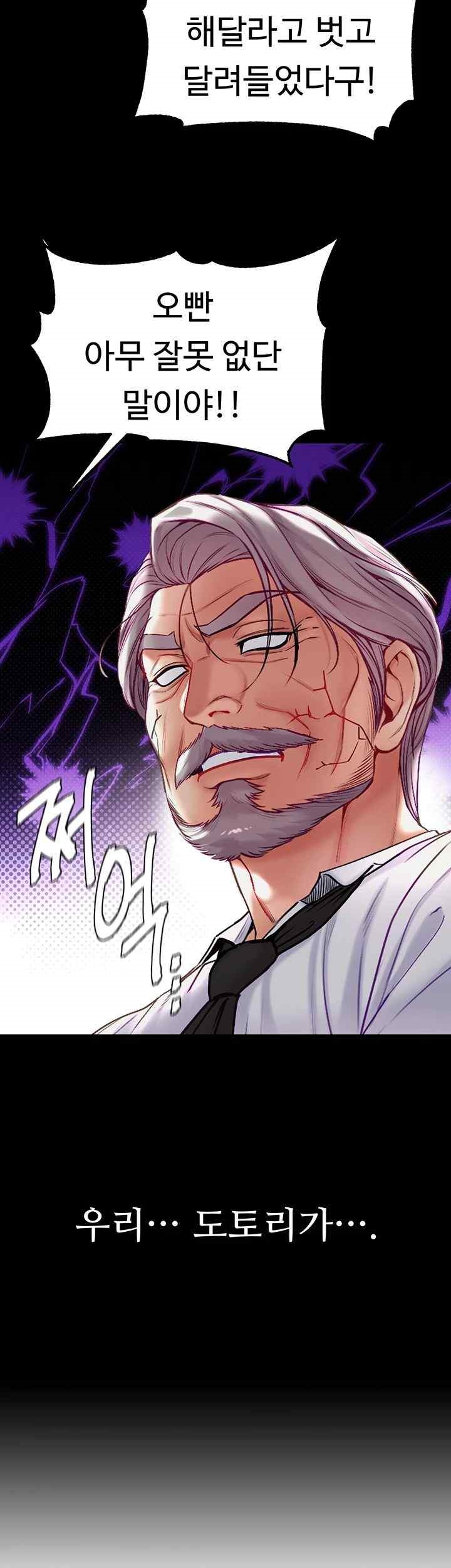 Grand Disciple Raw Chapter 77 image 33