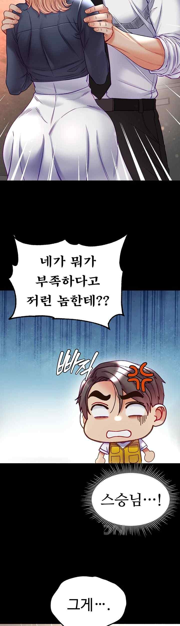 Grand Disciple Raw Chapter 77 image 38