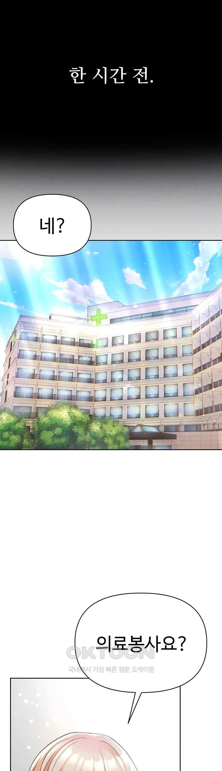 Grand Disciple Raw Chapter 77 image 3