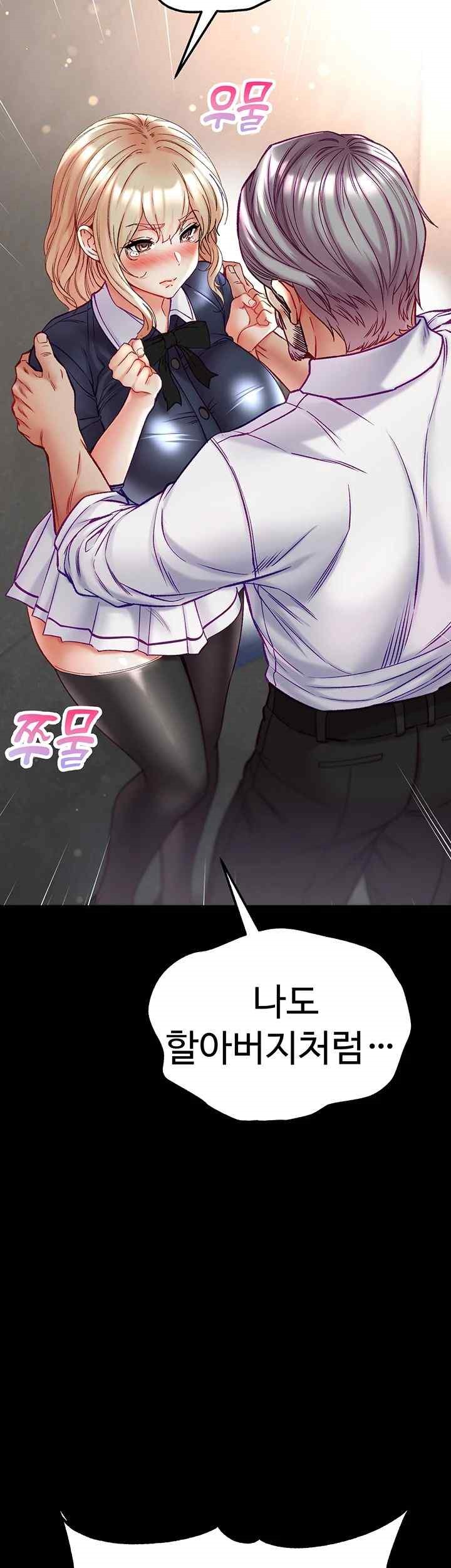 Grand Disciple Raw Chapter 77 image 39