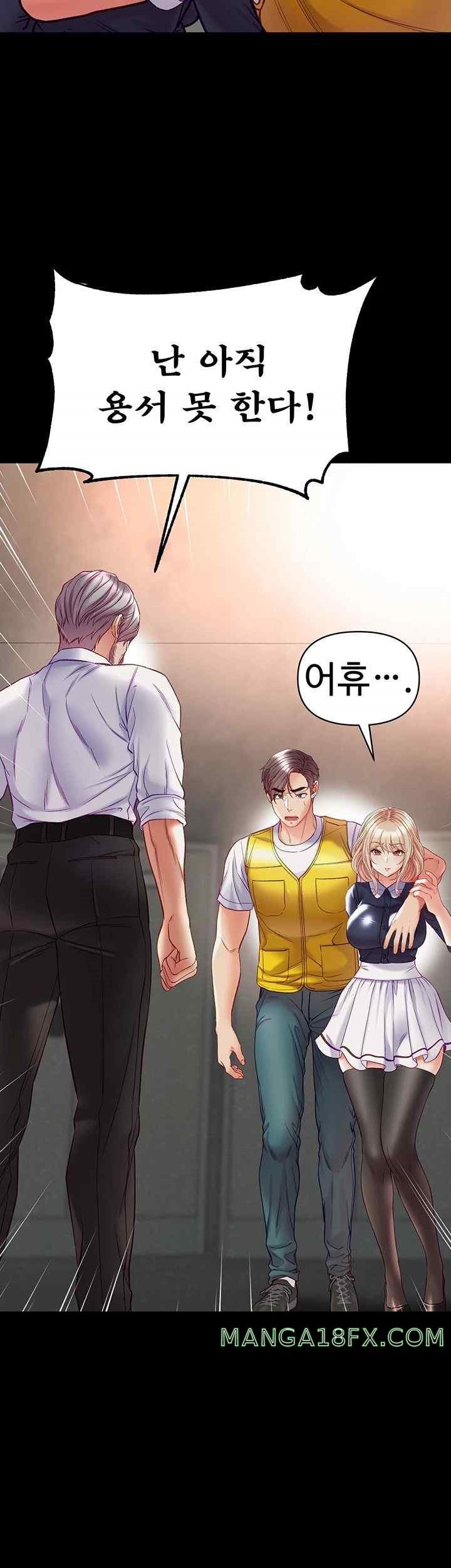 Grand Disciple Raw Chapter 77 image 45