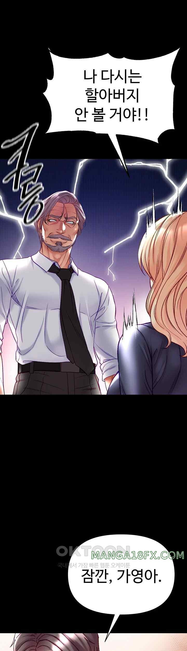 Grand Disciple Raw Chapter 77 image 47