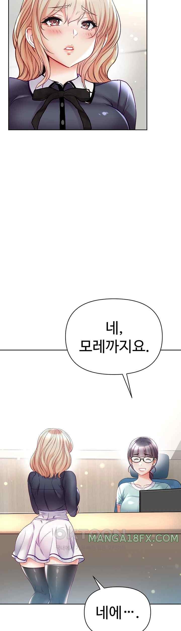 Grand Disciple Raw Chapter 77 image 4