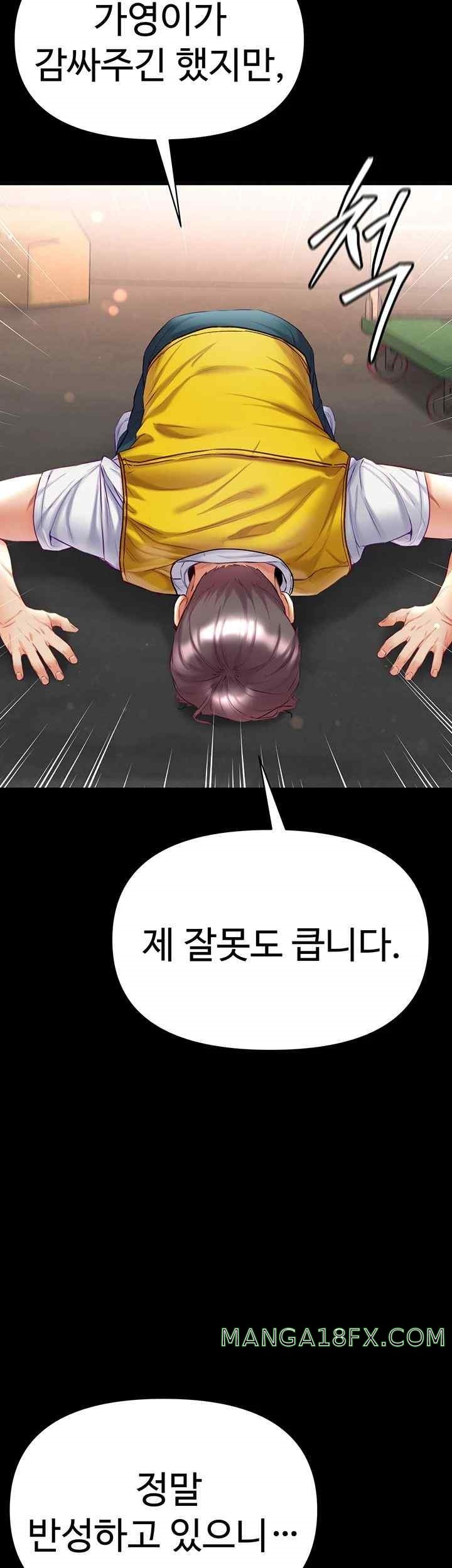 Grand Disciple Raw Chapter 77 image 50