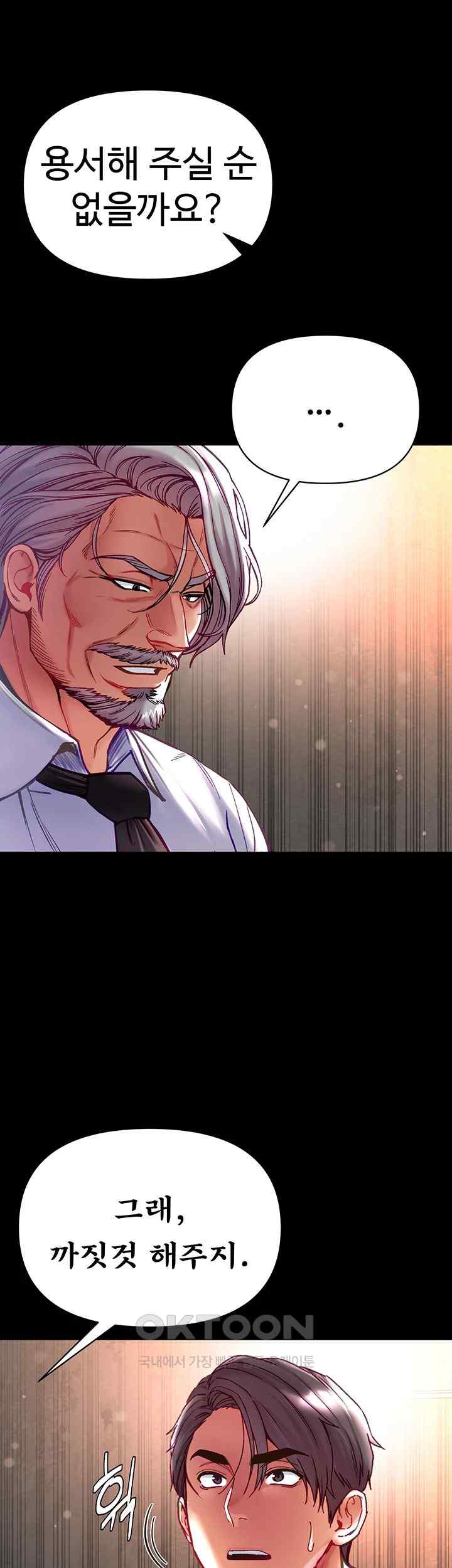 Grand Disciple Raw Chapter 77 image 52