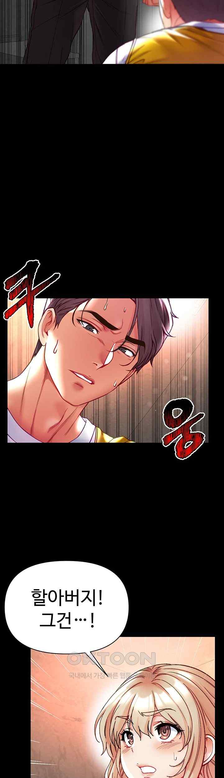 Grand Disciple Raw Chapter 77 image 54
