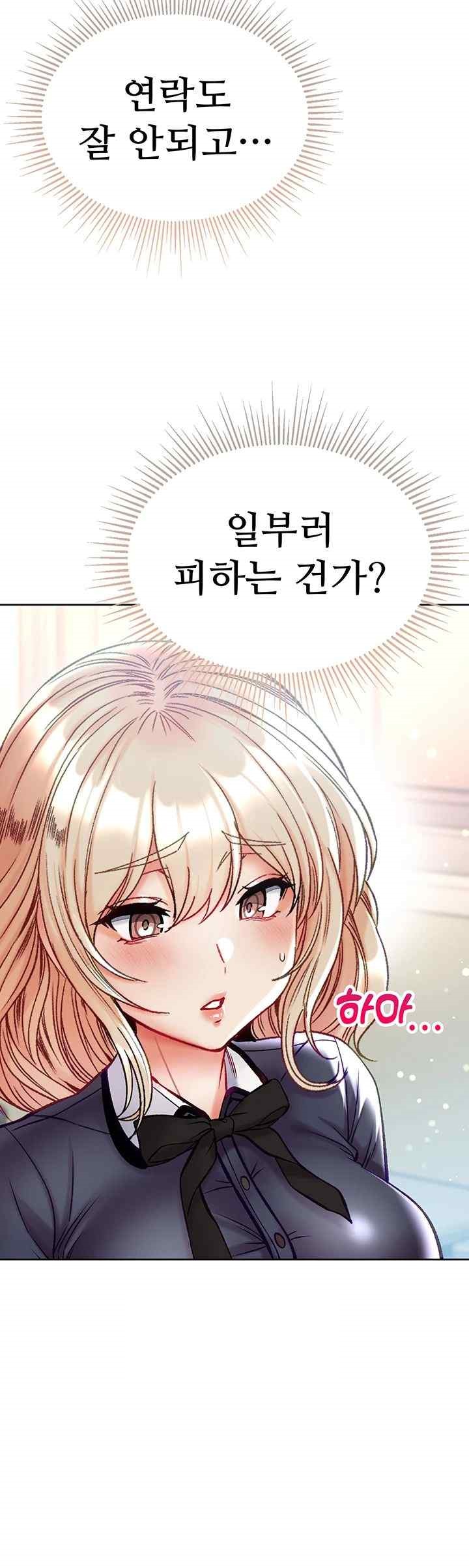 Grand Disciple Raw Chapter 77 image 6