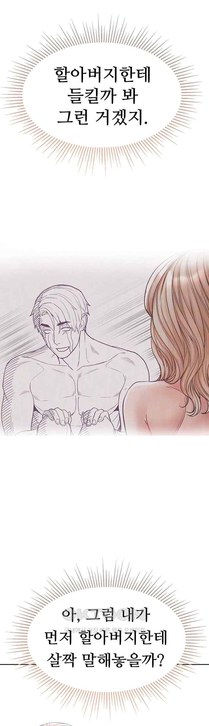 Grand Disciple Raw Chapter 77 image 7