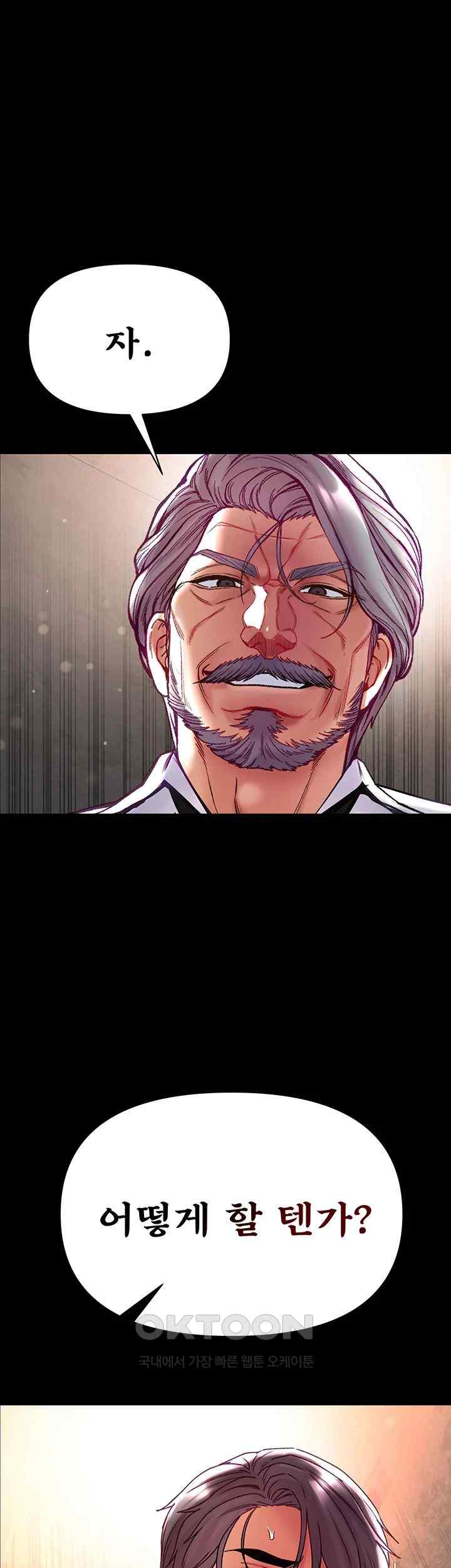 Grand Disciple Raw Chapter 78 image 0