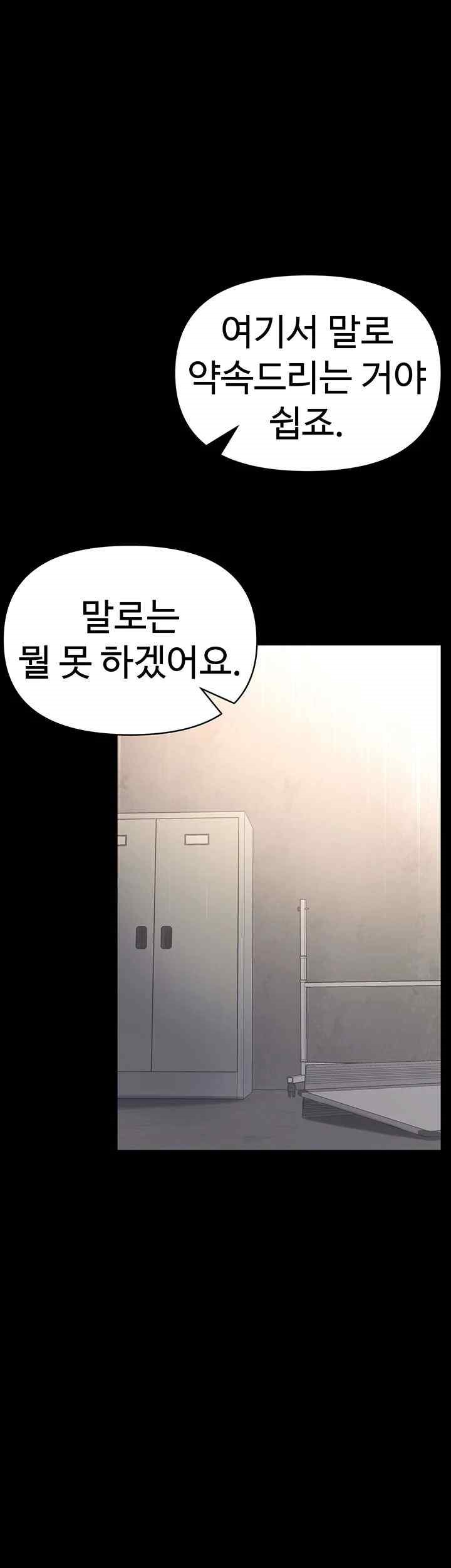 Grand Disciple Raw Chapter 78 image 9