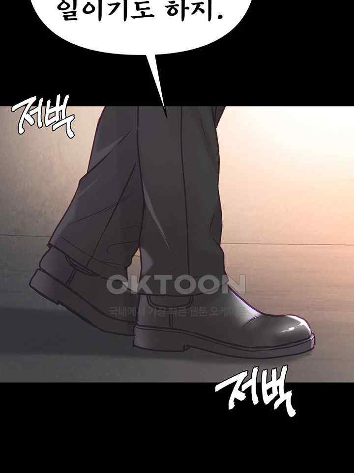 Grand Disciple Raw Chapter 78 image 17