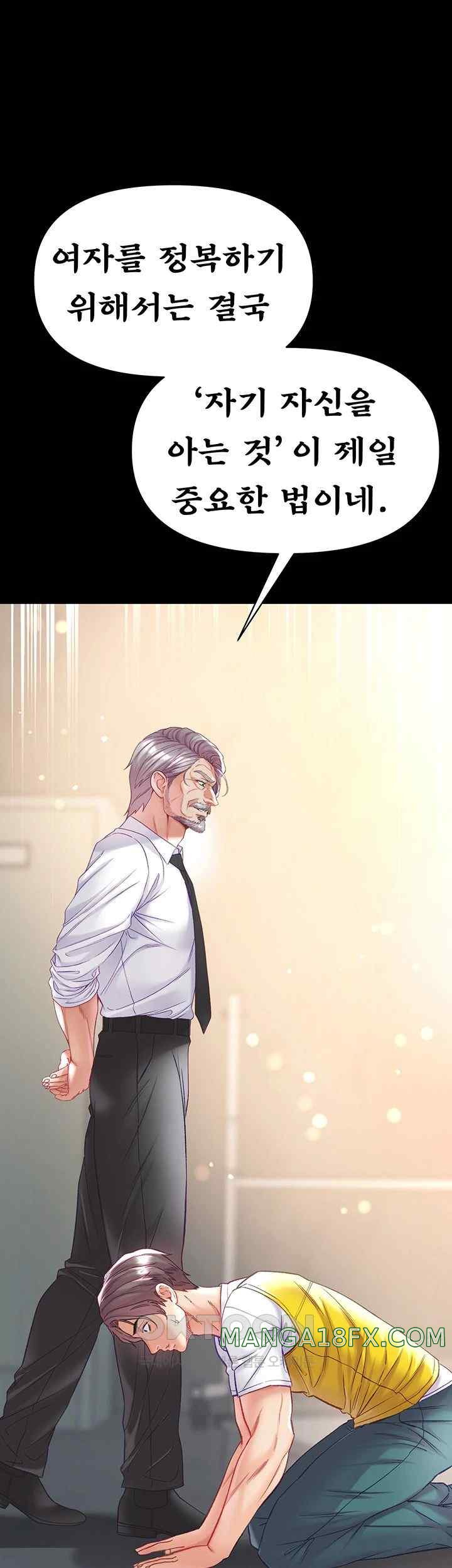 Grand Disciple Raw Chapter 78 image 18