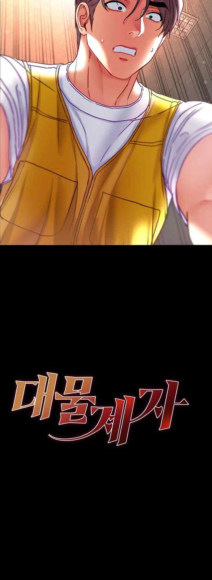 Grand Disciple Raw Chapter 78 image 1