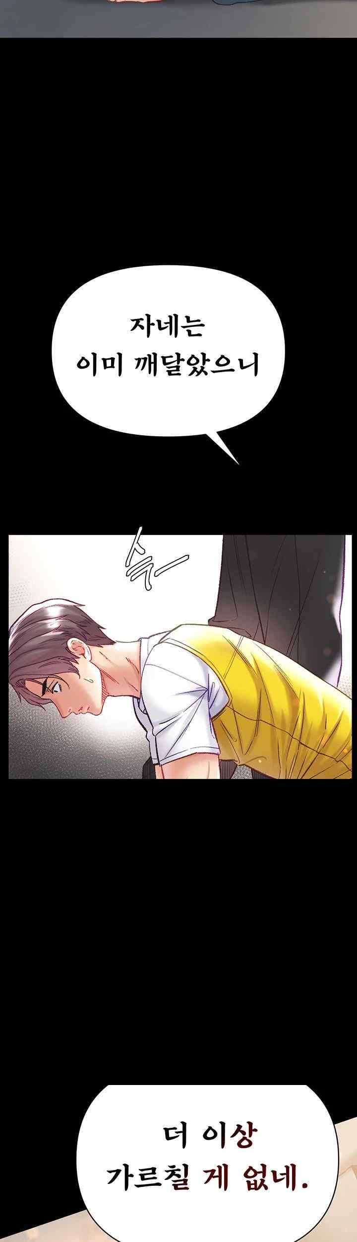 Grand Disciple Raw Chapter 78 image 19