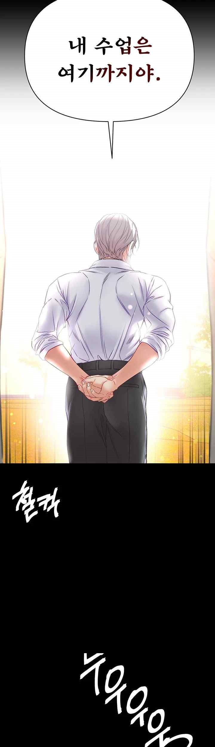 Grand Disciple Raw Chapter 78 image 21