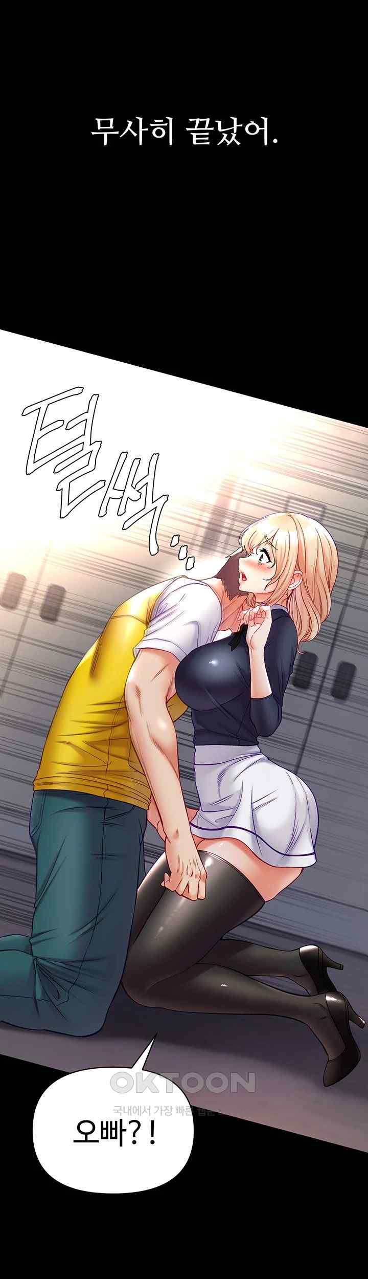 Grand Disciple Raw Chapter 78 image 24