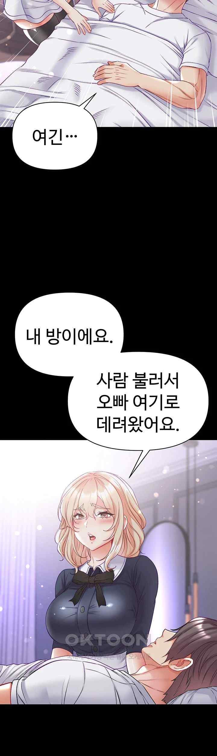 Grand Disciple Raw Chapter 78 image 28