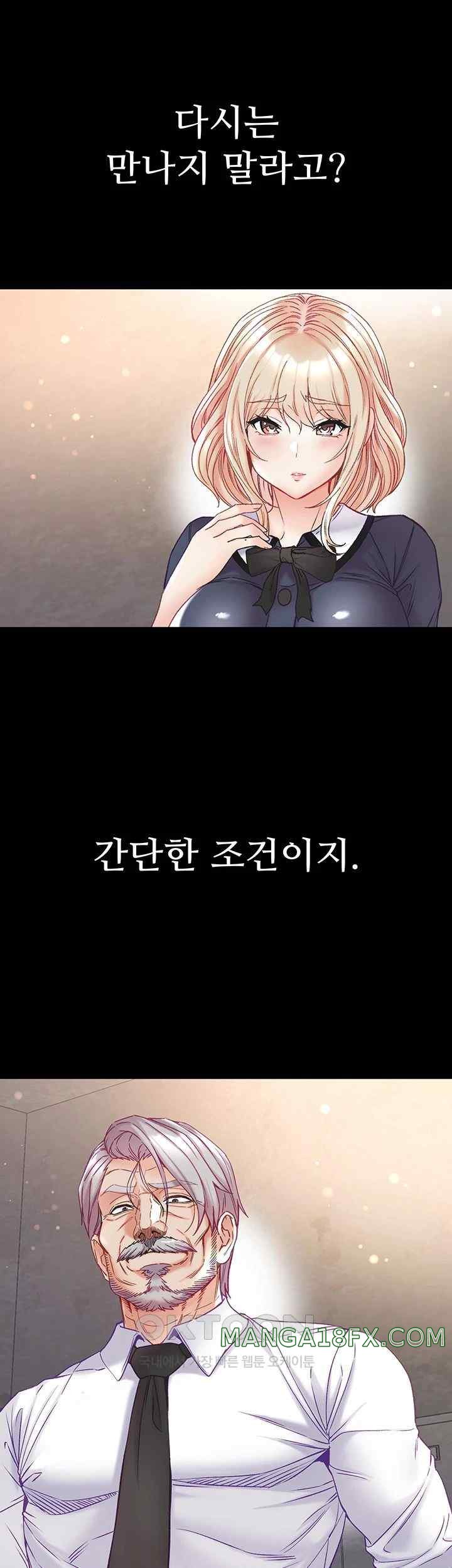 Grand Disciple Raw Chapter 78 image 2
