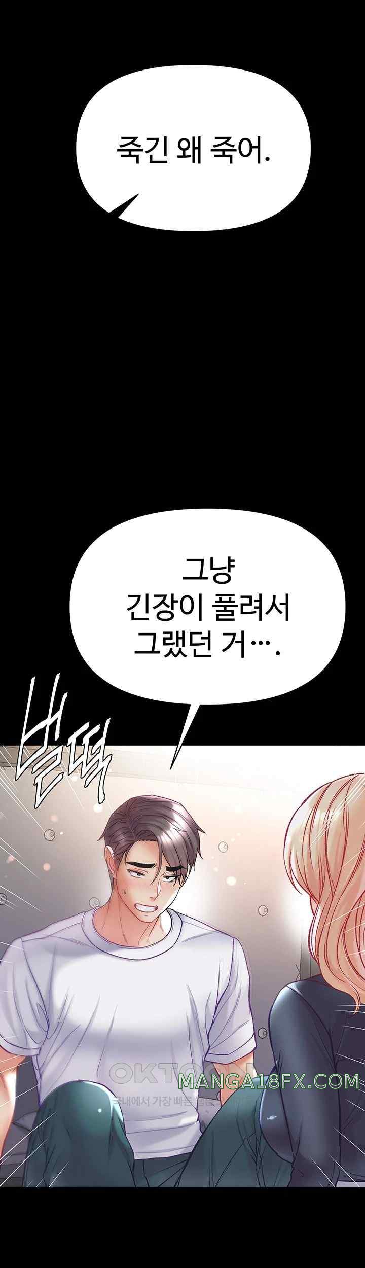 Grand Disciple Raw Chapter 78 image 33