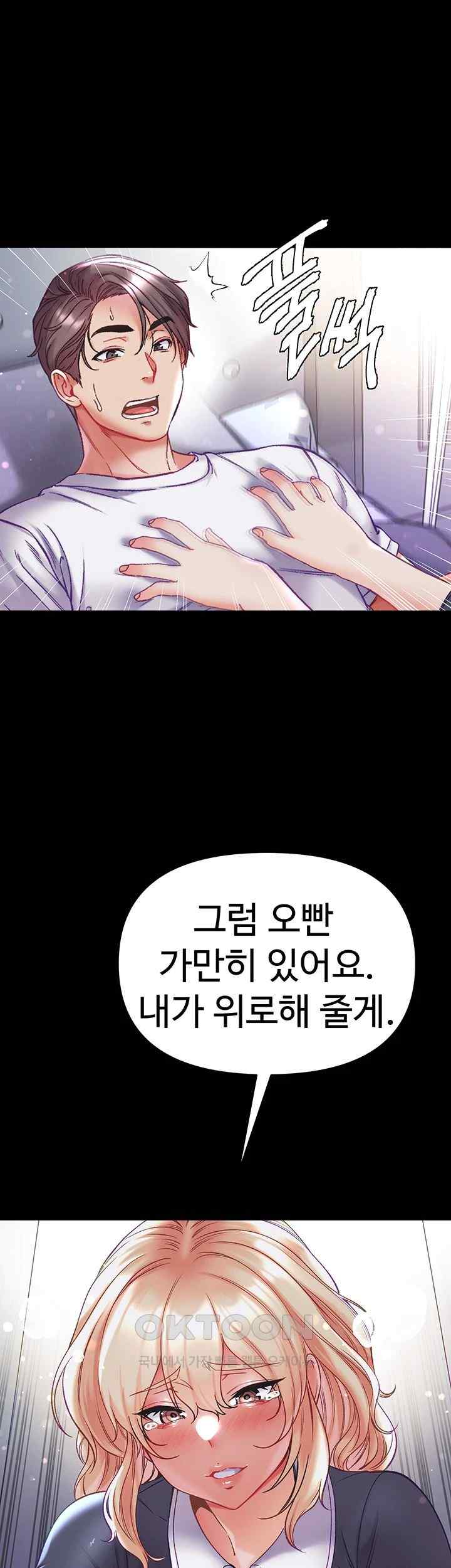 Grand Disciple Raw Chapter 78 image 41