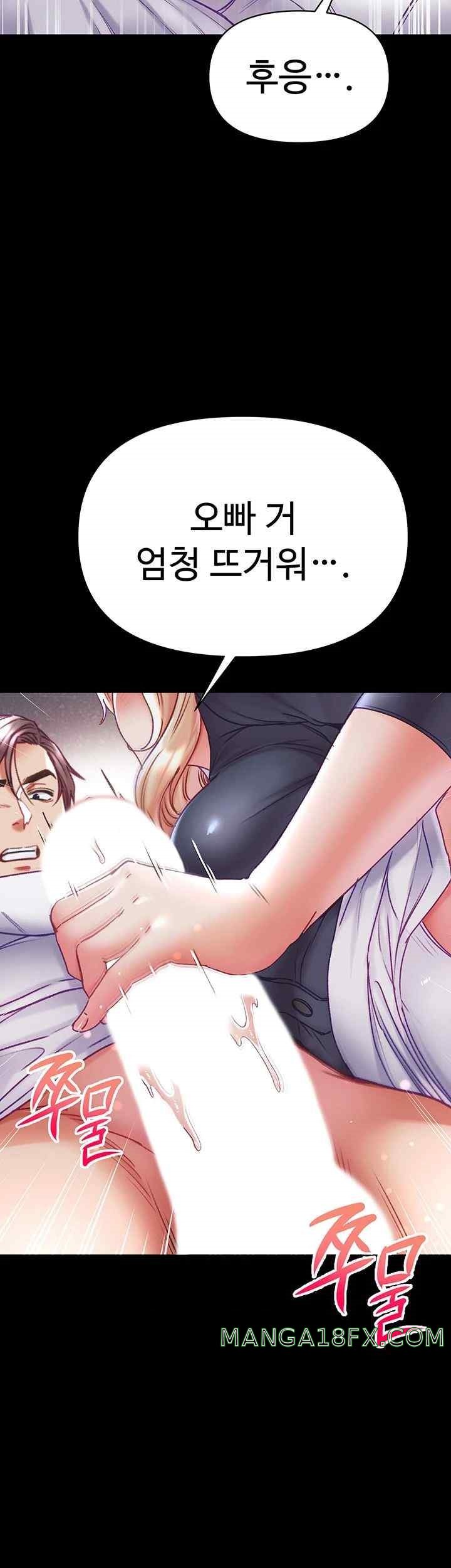 Grand Disciple Raw Chapter 78 image 45